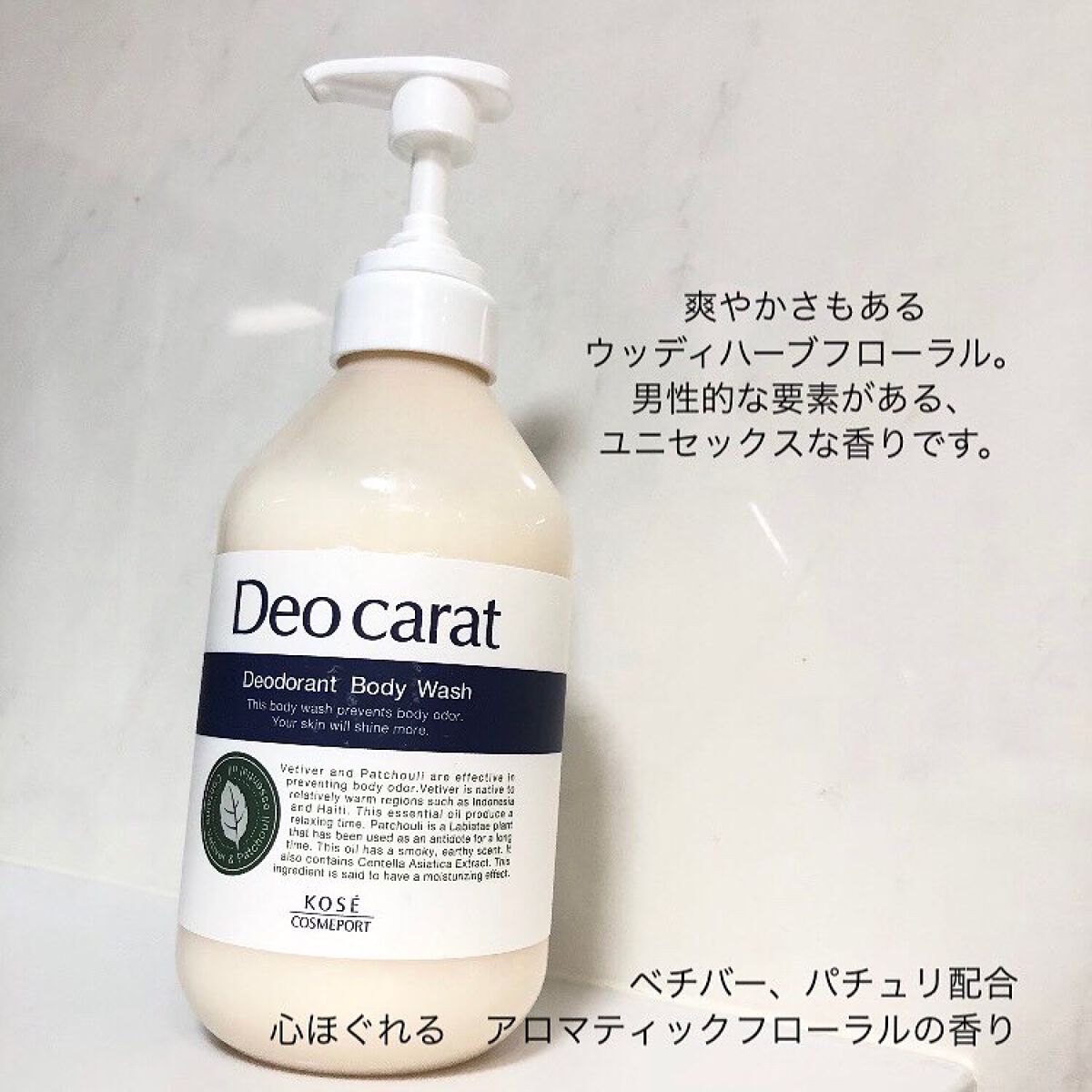 デオカラット 薬用ボディウォッシュ/デオカラット/ボディソープを使ったクチコミ（1枚目）