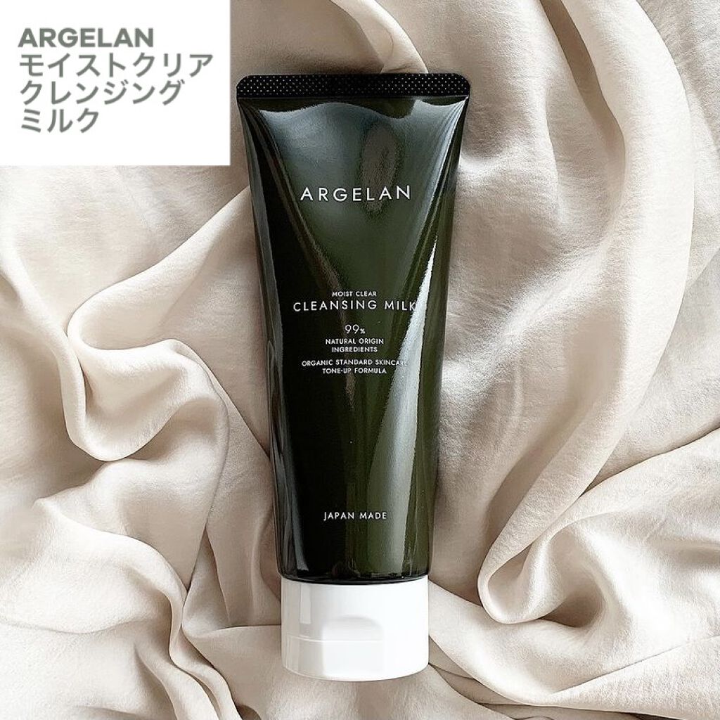 アルジェラン オーガニック 柔肌クレンジングミルク/アルジェラン/ミルククレンジングを使ったクチコミ（1枚目）