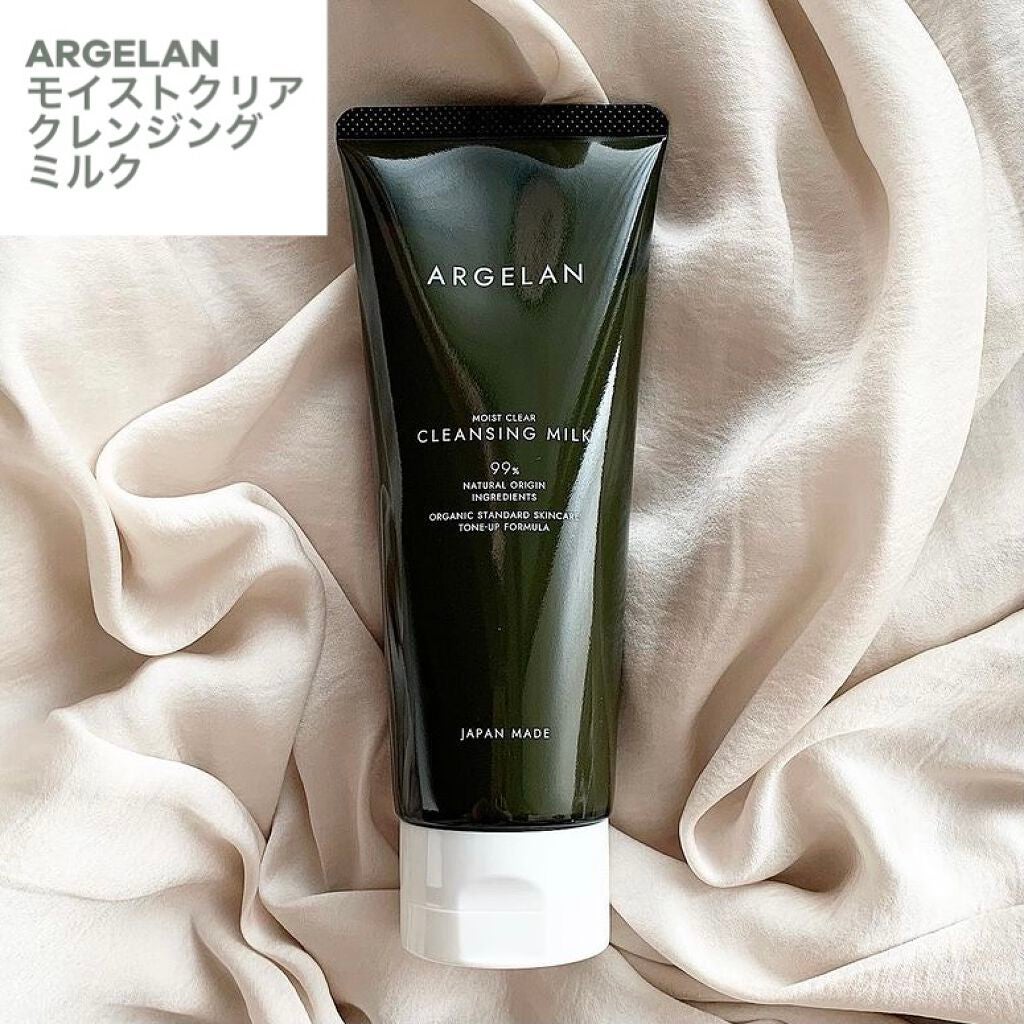 アルジェラン オーガニック 柔肌クレンジングミルク/アルジェラン/ミルククレンジングを使ったクチコミ(1枚目)