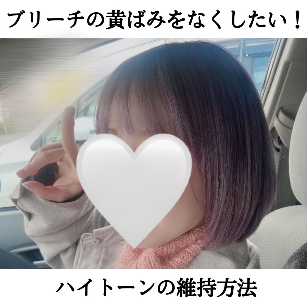 ガッチ イエローキエロー カラーシャンプー/トリートメント/ホーユー/市販シャンプーを使ったクチコミ（1枚目）