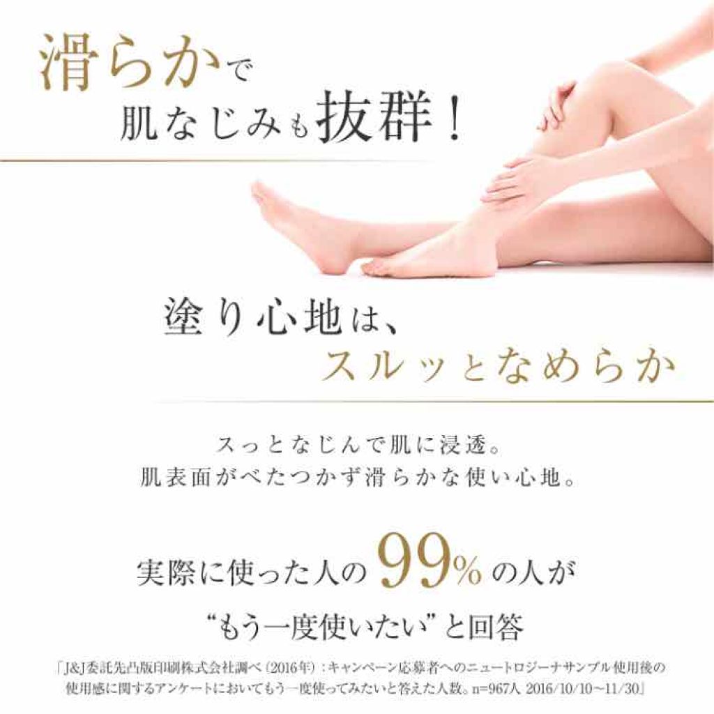 ノルウェー フォーミュラ インテンスリペア ボディ エマルジョン/Neutrogena/ボディローションを使ったクチコミ(2枚目)