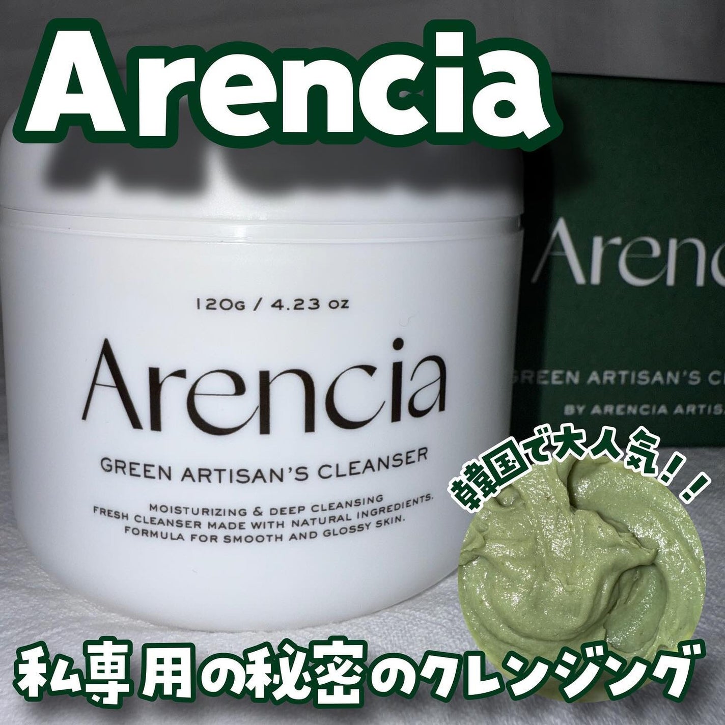 プレミアムもちソープ「グリーンアルティザン」/アレンシア/その他洗顔料を使ったクチコミ(1枚目)