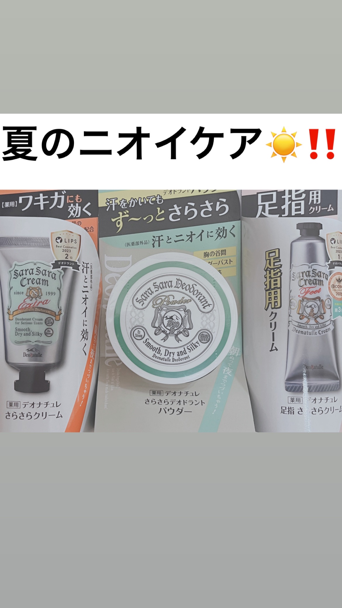 薬用さらさらデオドラントパウダー/デオナチュレ/デオドラント・制汗剤を使ったクチコミ（1枚目）