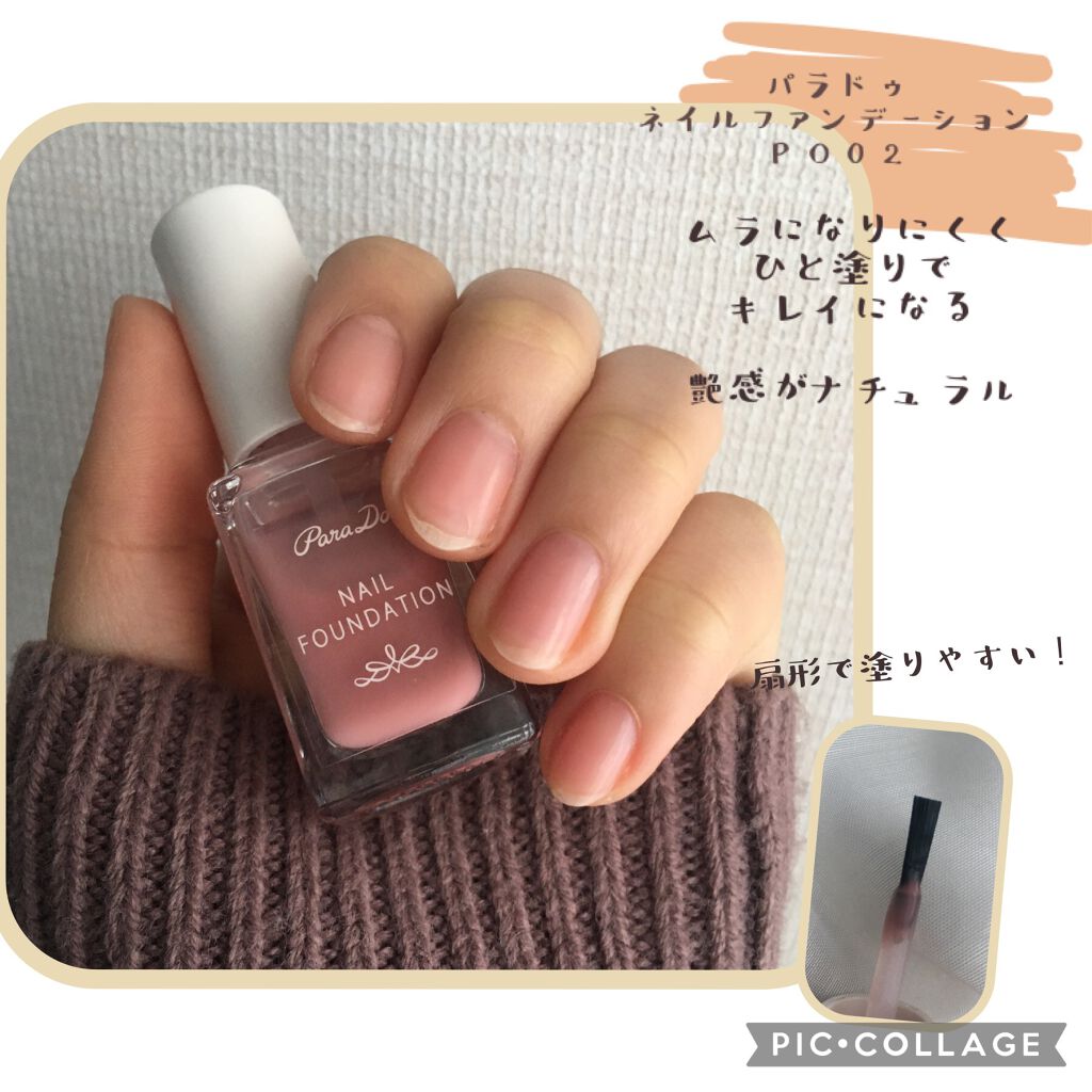 爪みがき/無印良品/ネイル用品を使ったクチコミ(2枚目)