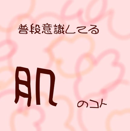 導入化粧液/無印良品/ブースター・導入液を使ったクチコミ(1枚目)