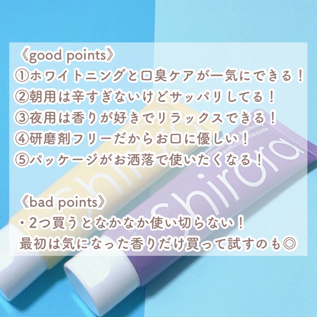 シローラクレイホワイトニング/Shirora/歯磨き粉を使ったクチコミ(4枚目)