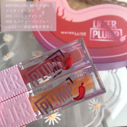 リフタープランプ/MAYBELLINE NEW YORK/リップグロスを使ったクチコミ(2枚目)