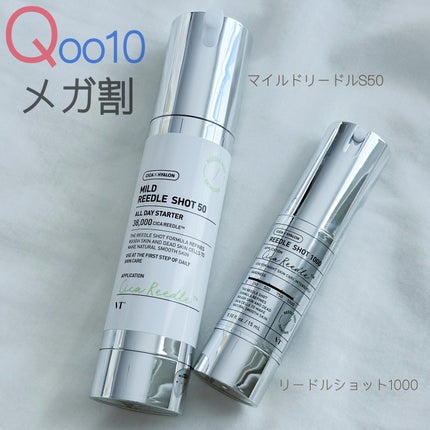 リードルショット1000/VT/ブースター・導入液を使ったクチコミ(1枚目)