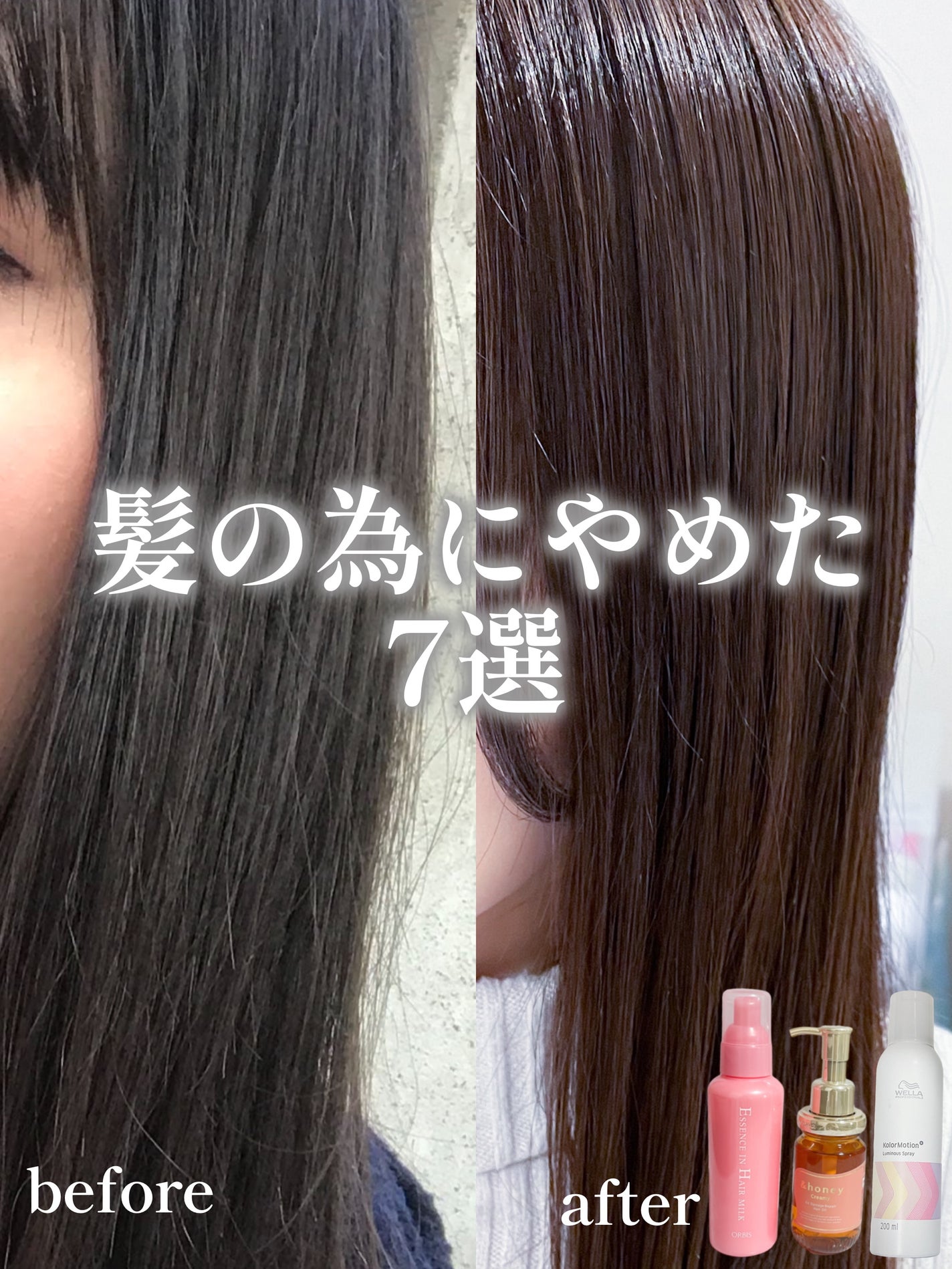 エッセンスインヘアミルク/オルビス/ヘアミルクを使ったクチコミ(1枚目)