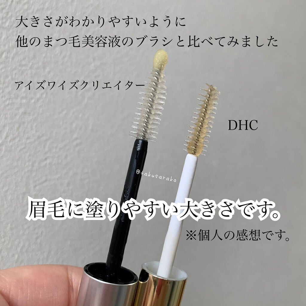 アイズワイズクリエイター/グランフィクサー/まつげ美容液を使ったクチコミ(4枚目)