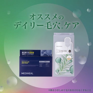 THE N.M.F 365 アクアマスク/MEDIHEAL/シートマスク・パックを使ったクチコミ（1枚目）