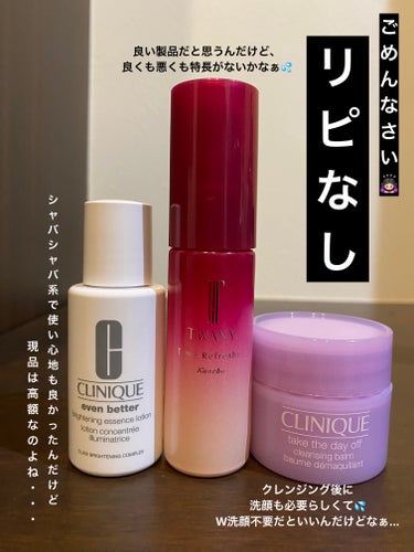 イーブン ベター ブライター エッセンス ローション/CLINIQUE/化粧水を使ったクチコミ（3枚目）