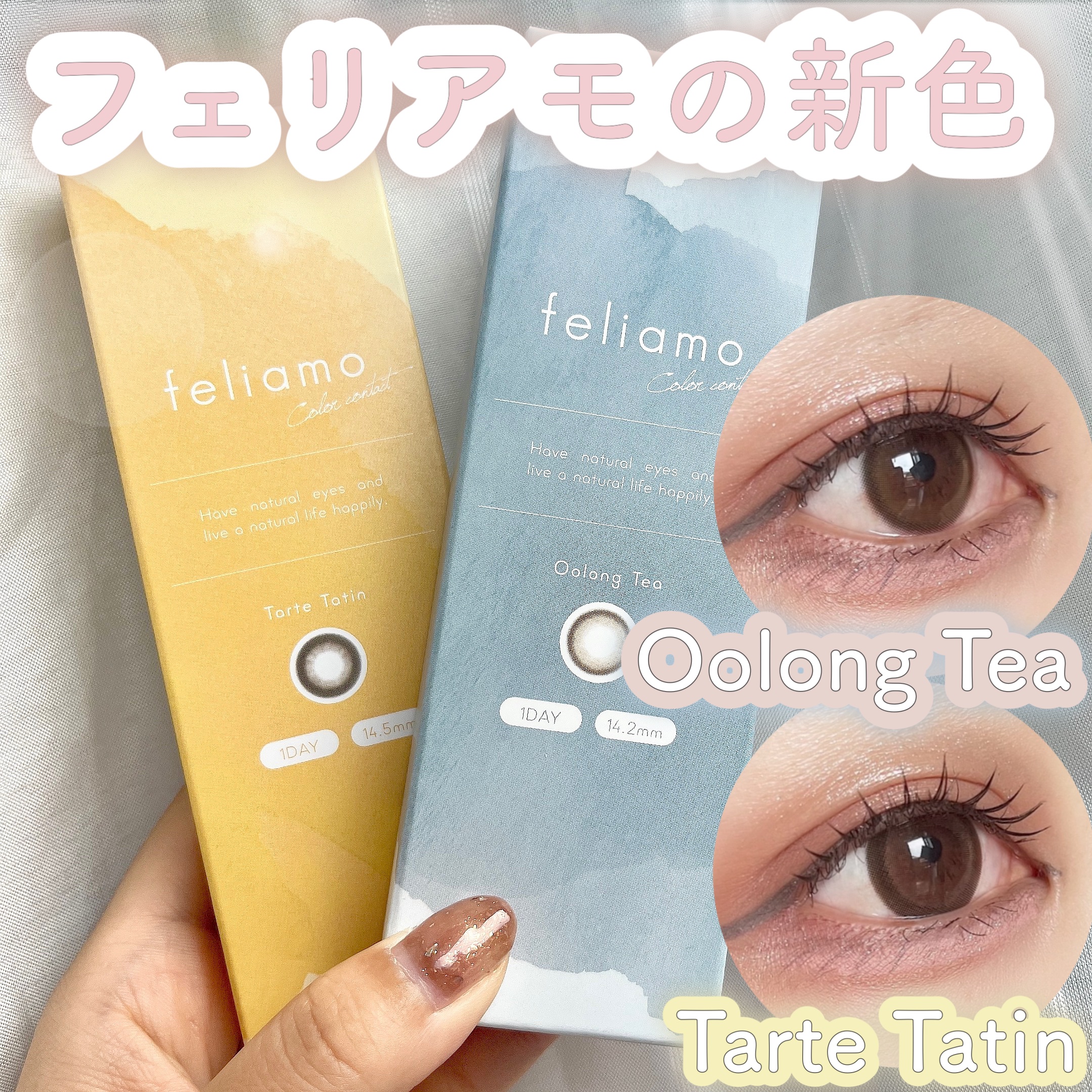 feliamo 1day/feliamo/ワンデー（１DAY）カラコンを使ったクチコミ（1枚目）
