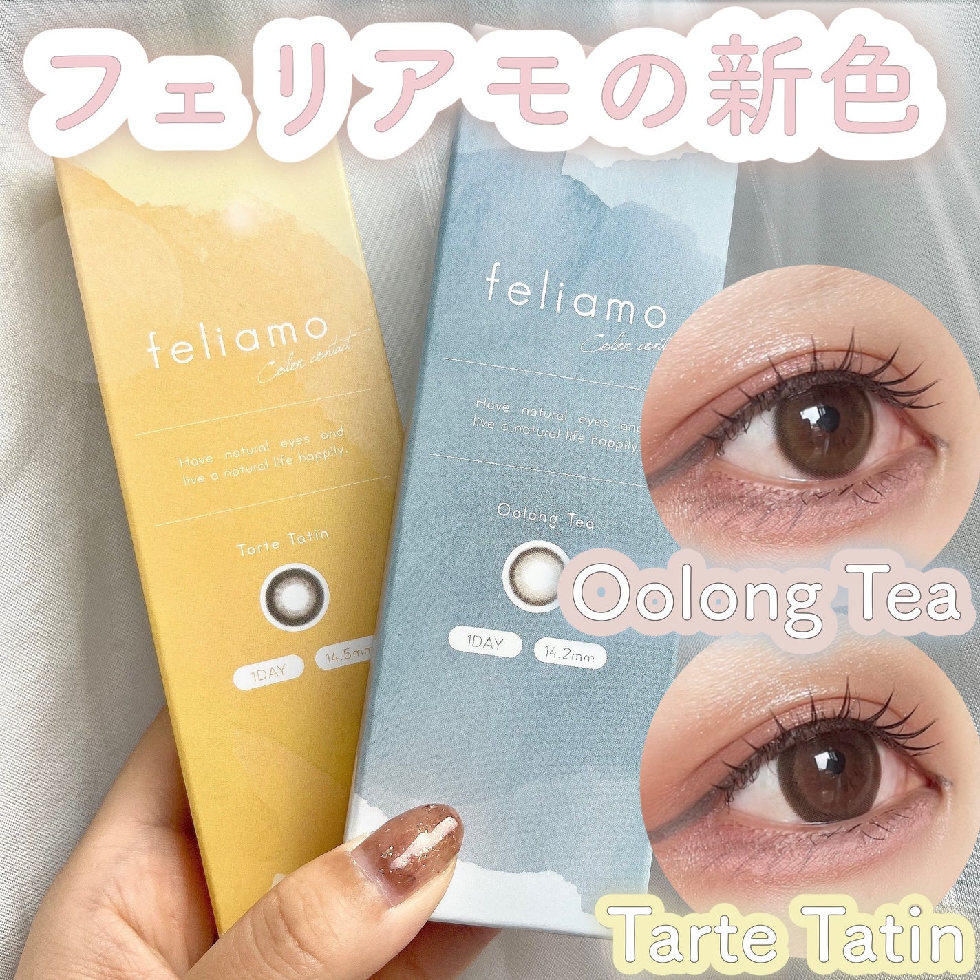 feliamo 1day/feliamo/ワンデー(1DAY)カラコンを使ったクチコミ(1枚目)