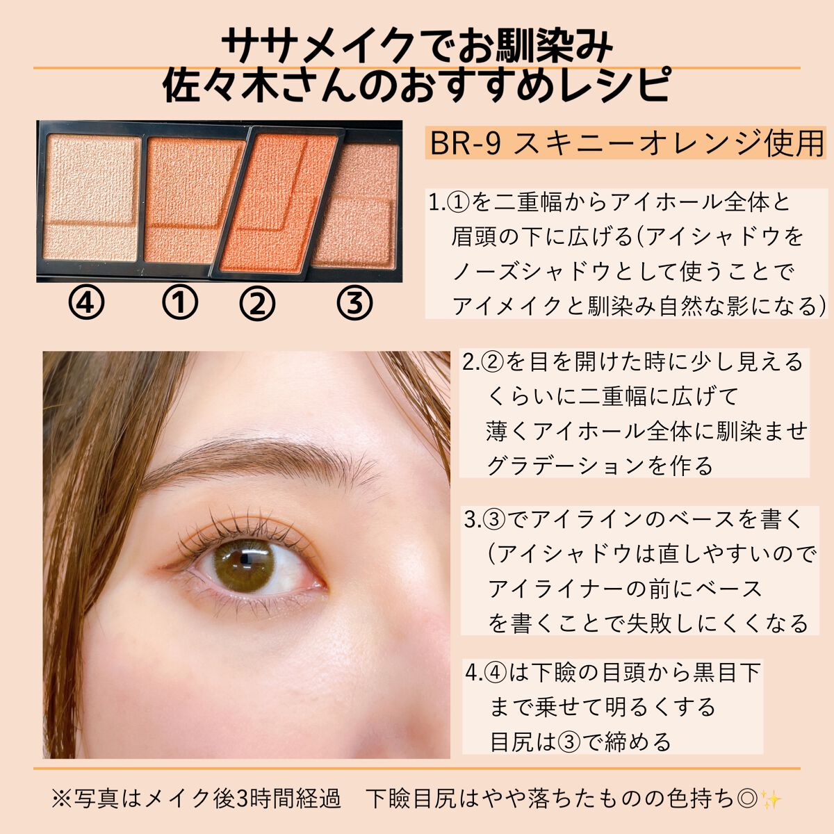 デザイニングブラウンアイズ/KATE/アイシャドウパレットを使ったクチコミ（3枚目）