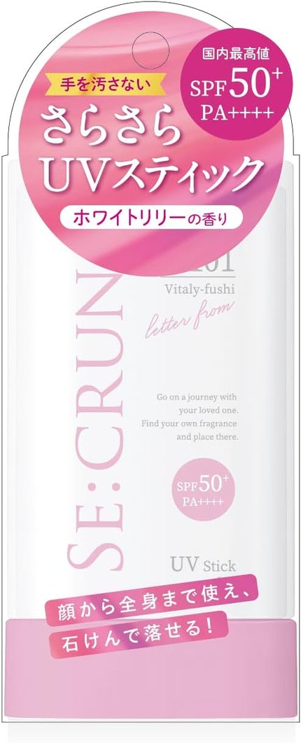 SE:CRUNO UVスティック ヴィタリーフシ0101