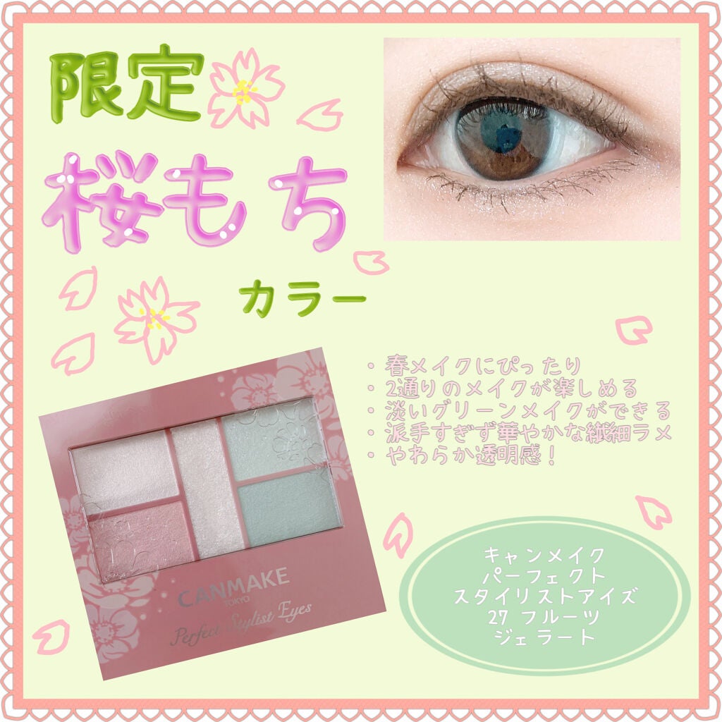 🐟スィニー🐟 on LIPS 「【🌸限定🌸桜もち配色の透明感パレット✨】3月 ...