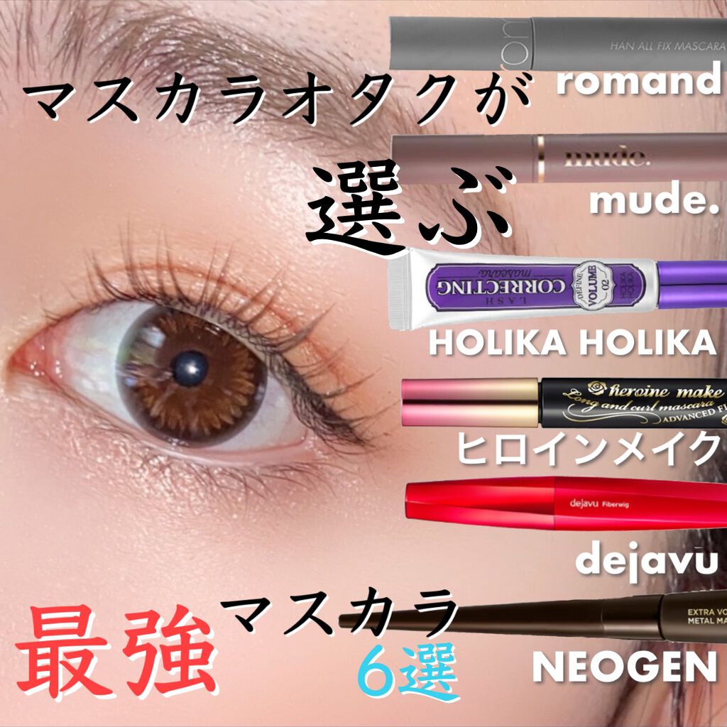 「塗るつけまつげ」ロングタイプ/デジャヴュ/マスカラを使ったクチコミ(1枚目)