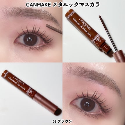 メタルックマスカラ/キャンメイク/マスカラを使ったクチコミ(5枚目)