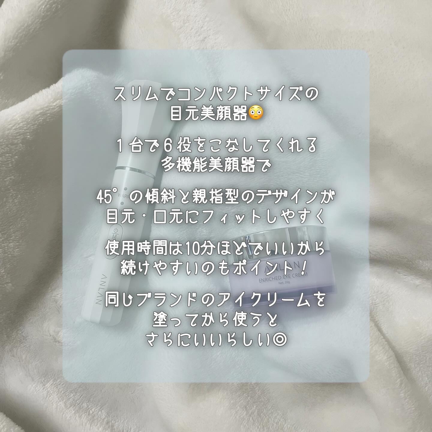 目元美顔器/ANLAN/美顔器・マッサージを使ったクチコミ（2枚目）