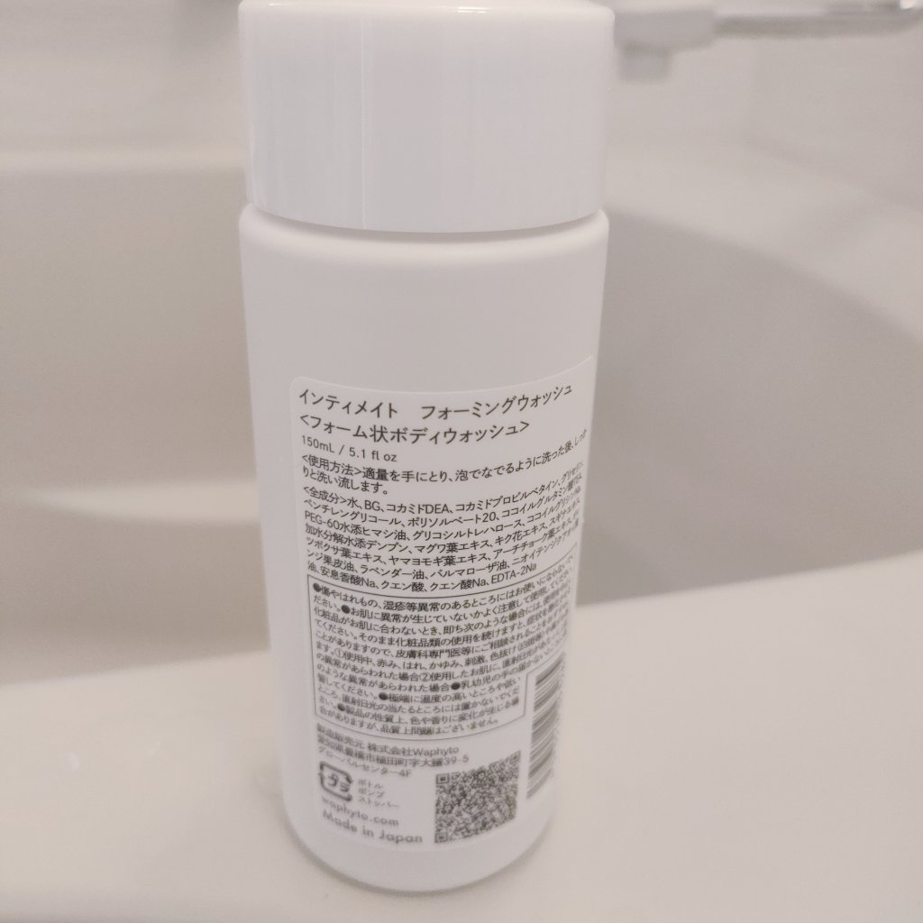 インティメイト フォーミングウォッシュ/Waphyto/デリケートゾーンケアを使ったクチコミ（2枚目）