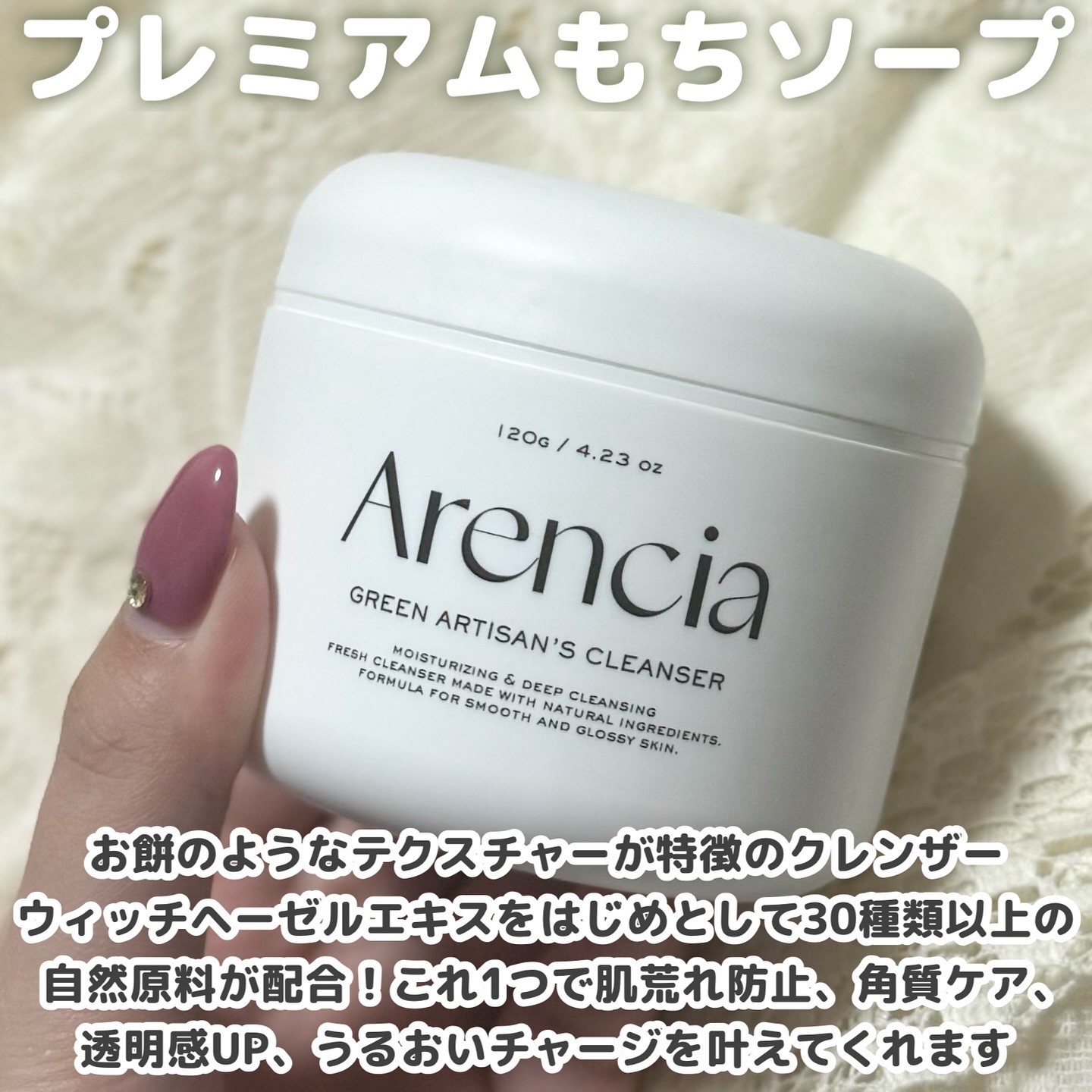 プレミアムもちソープ「グリーンアルティザン」/アレンシア/その他洗顔料を使ったクチコミ（2枚目）