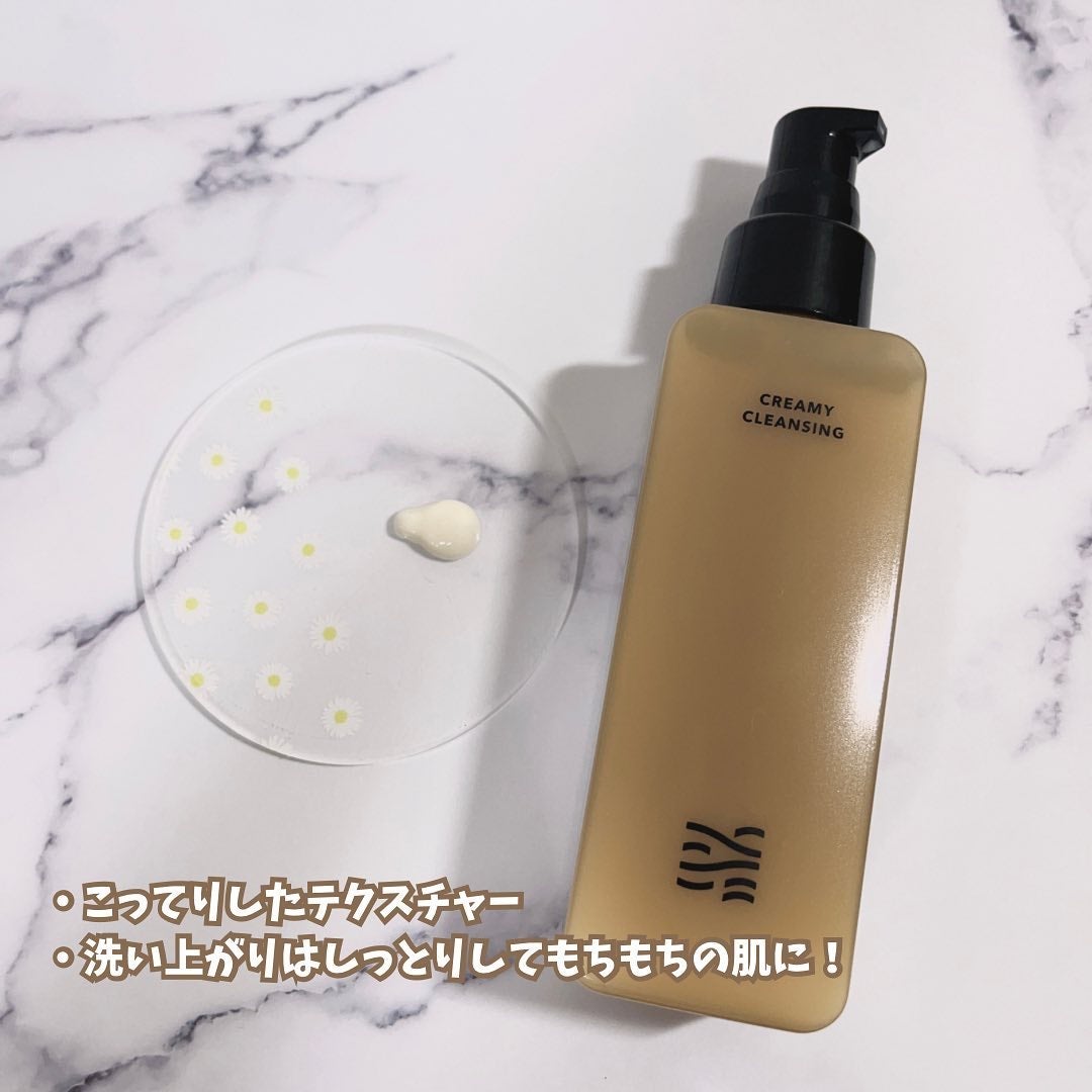 CREAMY CLEANGING/YUSUI/クレンジングクリームを使ったクチコミ(3枚目)
