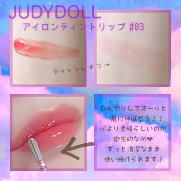 アイロンティントリップ/JUDYDOLL/リップグロスを使ったクチコミ（2枚目）