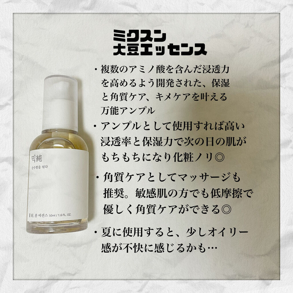 3番 すべすべキメケアセラム/numbuzin/美容液を使ったクチコミ（3枚目）