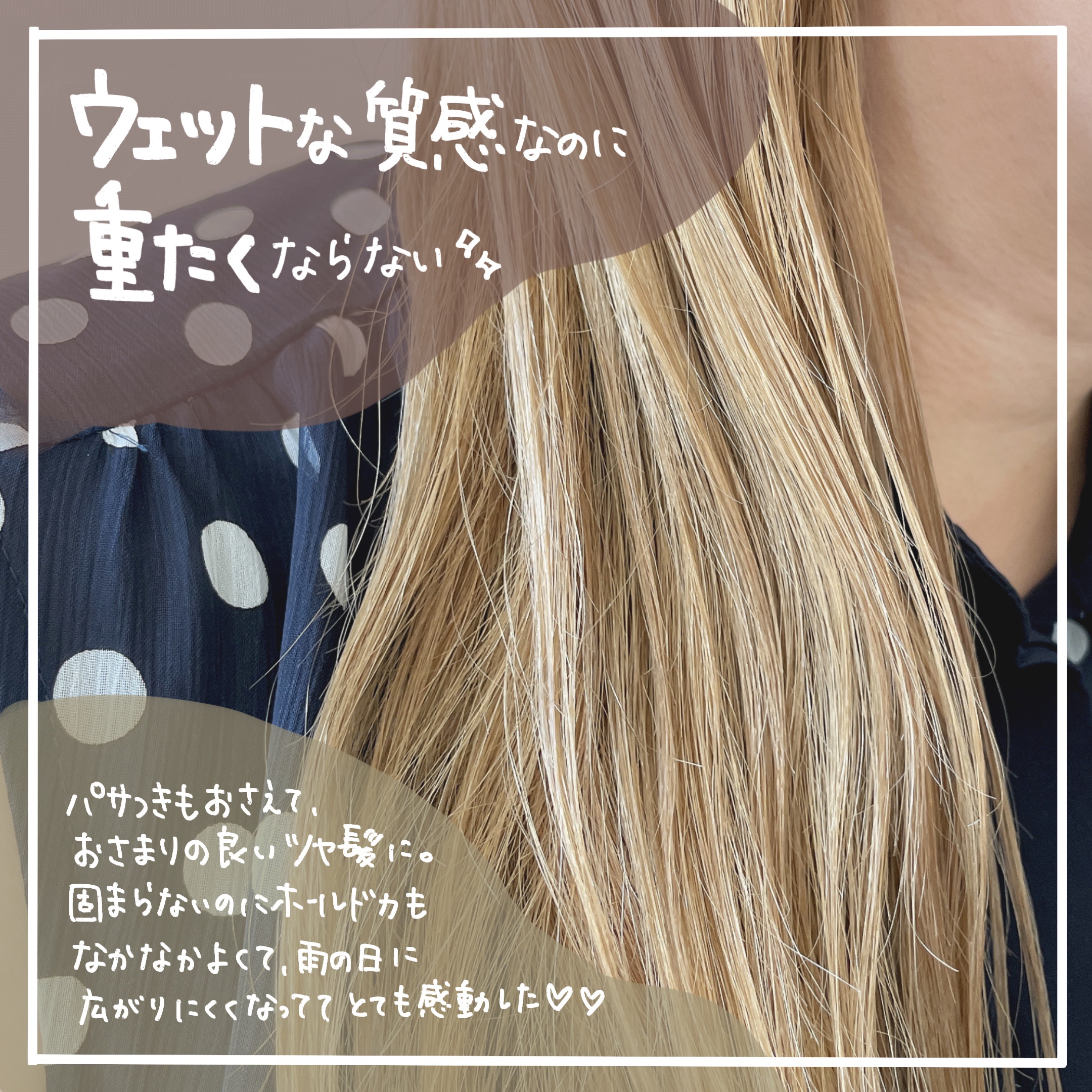 マディソン58 グロッシーフィニッシュ ジェリーオイル/スティーブンノル ニューヨーク/その他スタイリングを使ったクチコミ（3枚目）