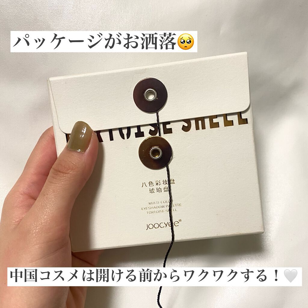 琥珀マルチパレット/Joocyee/アイシャドウパレットを使ったクチコミ(3枚目)