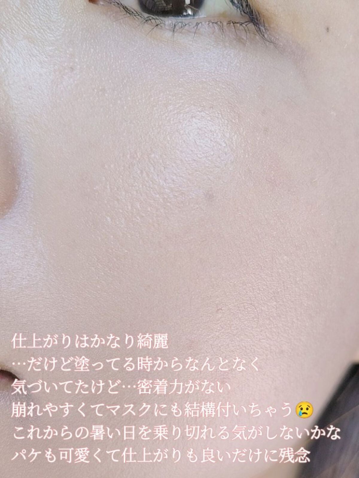 ブルームインカバーフィットクッション/rom&nd/クッションファンデーションを使ったクチコミ(6枚目)