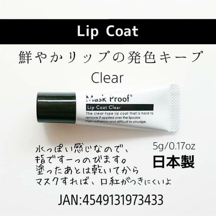 リップコート/DAISO/リップグロスを使ったクチコミ(3枚目)