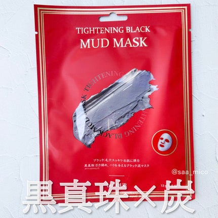 カーミンググリーン マッドマスク/by : OUR/シートマスク・パックを使ったクチコミ(7枚目)