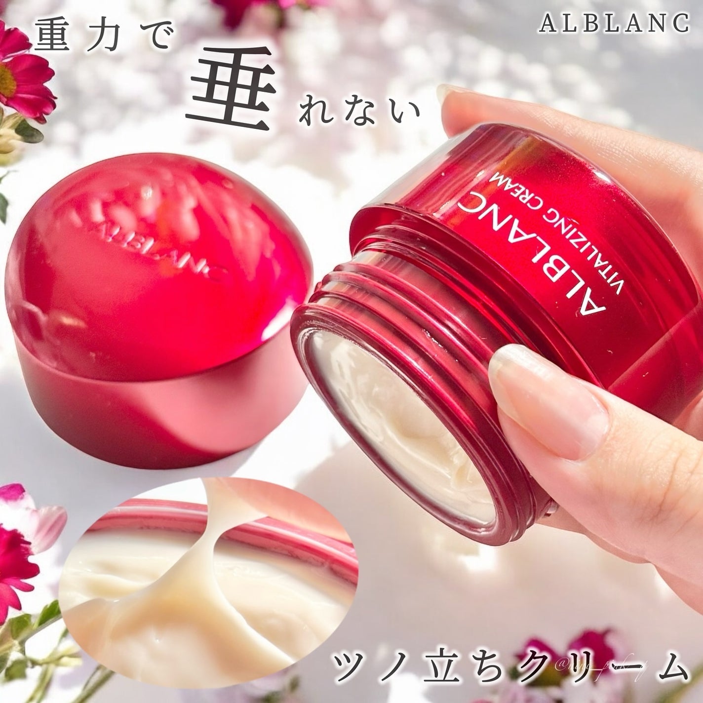 バイタライジングクリーム/ALBLANC/フェイスクリームを使ったクチコミ(1枚目)