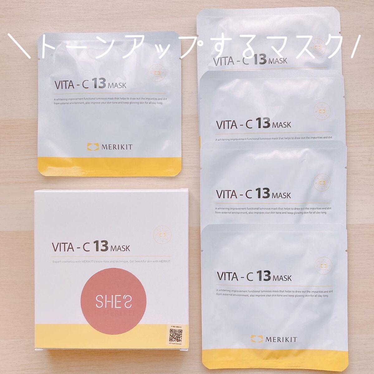 VITA-C13 MASK/MERIKIT/シートマスク・パックを使ったクチコミ（1枚目）