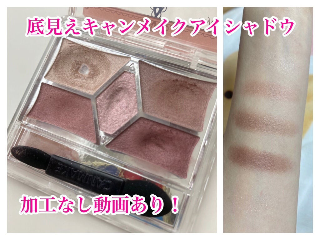 【旧品】パーフェクトスタイリストアイズ/キャンメイク/アイシャドウパレットを使ったクチコミ(1枚目)