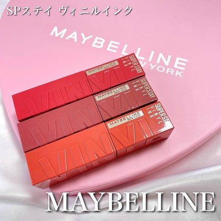 SPステイ ヴィニルインク/MAYBELLINE NEW YORK/口紅を使ったクチコミ(1枚目)