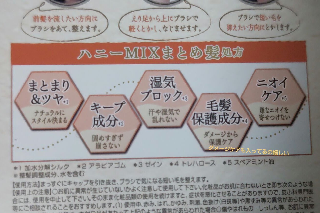 マトメイクスティック 4.0/&honey/ヘアジェルを使ったクチコミ(4枚目)