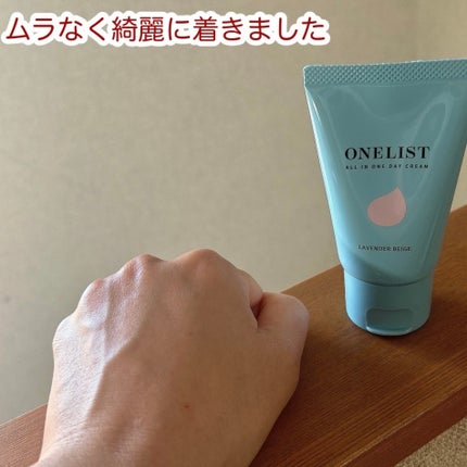 ワンリスト オールインワン デイクリーム/ナリスアップ/オールインワン化粧品を使ったクチコミ(3枚目)