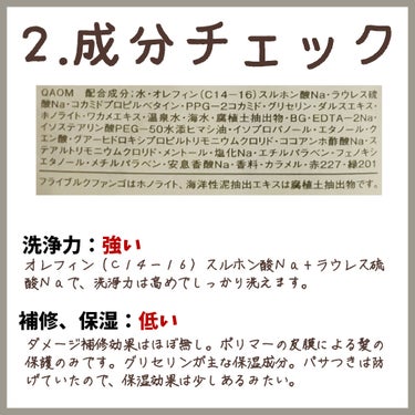 プレディア ファンゴ シャンプーのクチコミ「【プレディアファンゴシャンプーのレビュー】

頭皮の汚れや皮脂をしっかり落とすのが特徴のシ.....」（3枚目）