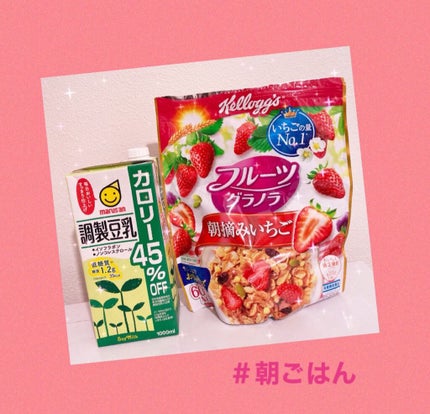 フルーツグラノラ/ケロッグ/グラノーラを使ったクチコミ(1枚目)