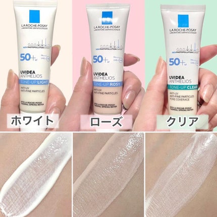UVイデア XL プロテクショントーンアップ/ラ ロッシュ ポゼ/日焼け止めクリームを使ったクチコミ(5枚目)