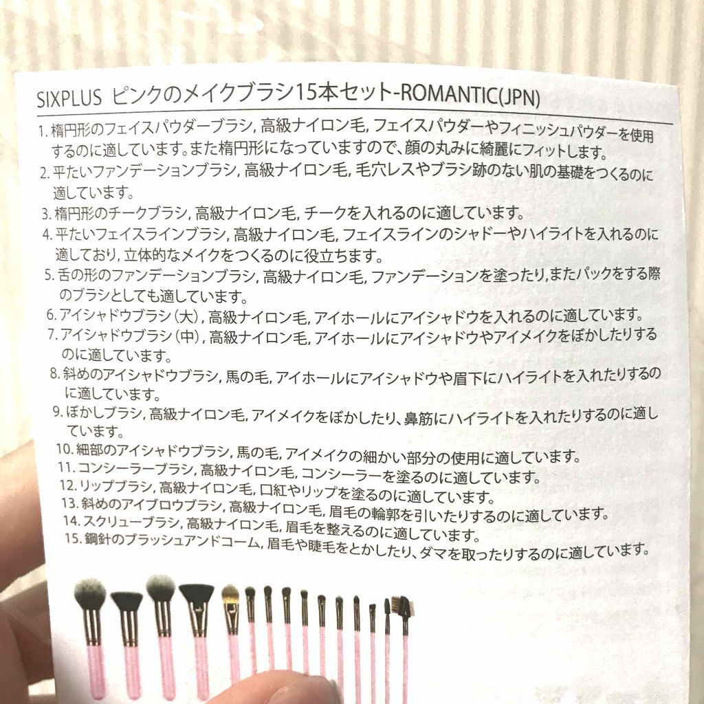 ピンク色 メイクブラシ15本セット/SIXPLUS/メイクブラシを使ったクチコミ(3枚目)