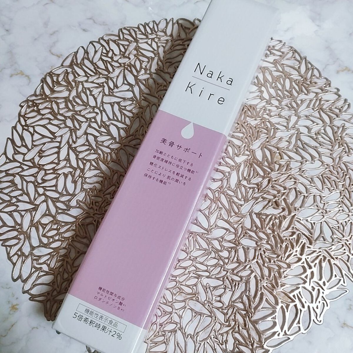 Naka-Kire 美骨サポート/ワダカルシウム/美容ドリンクを使ったクチコミ（2枚目）