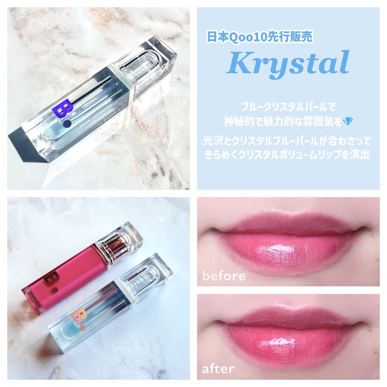 ボリュームリッププランパー/BANILA CO/リッププランパーを使ったクチコミ（2枚目）