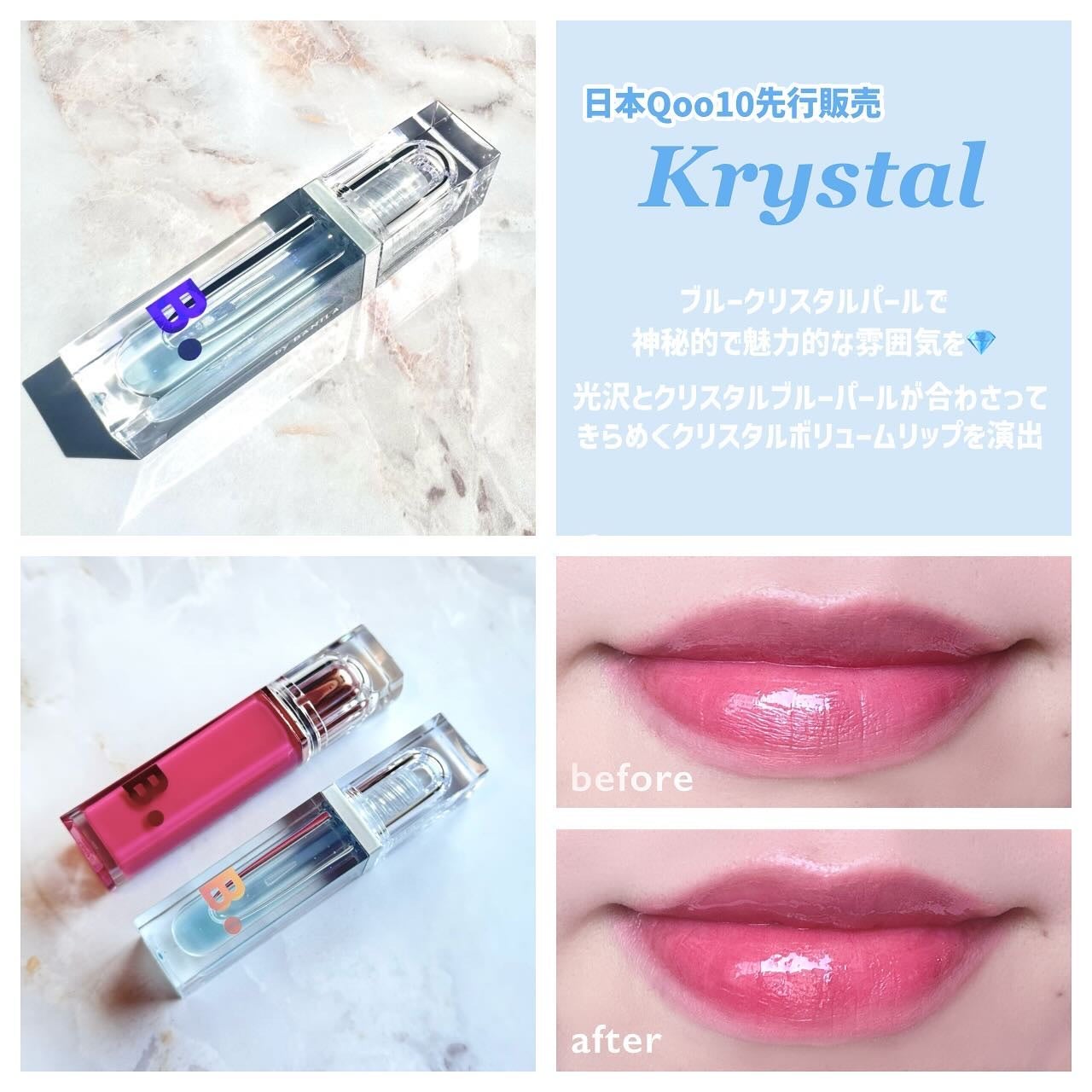 ボリュームリッププランパー/BANILA CO/リッププランパーを使ったクチコミ(2枚目)