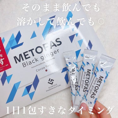 METOFAS  ブラックジンジャー/グロリアス製薬/健康サプリメントを使ったクチコミ（2枚目）