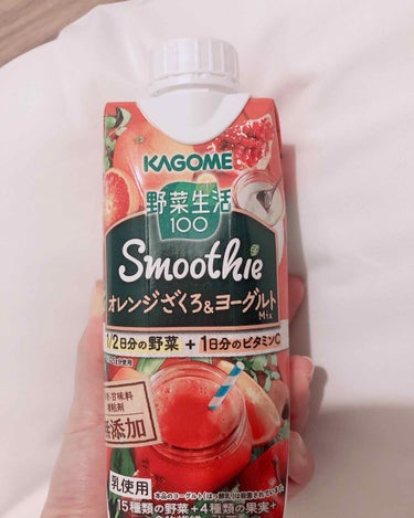 これ飲んでます😍💖
オレンジざくろ❤️ヨーグルトMIXはハズレがない、ほんとに飲みやすくて美味しい💕
ビタミンCが野菜分に＋して補給できます🥺✨
え、これオレンジとかみかん好きな人みんな好きな味だと思う