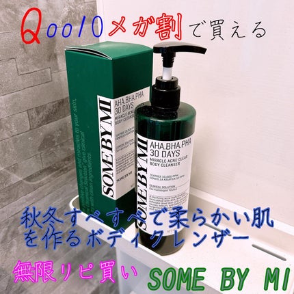 AHA·BHA·PHA 30デイズミラクルアクネボディクレンザー/SOME BY MI/ボディソープを使ったクチコミ(1枚目)